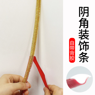 阴角装 饰条自粘背景墙角填缝石膏线条吊顶美缝美边线阴角线收口条