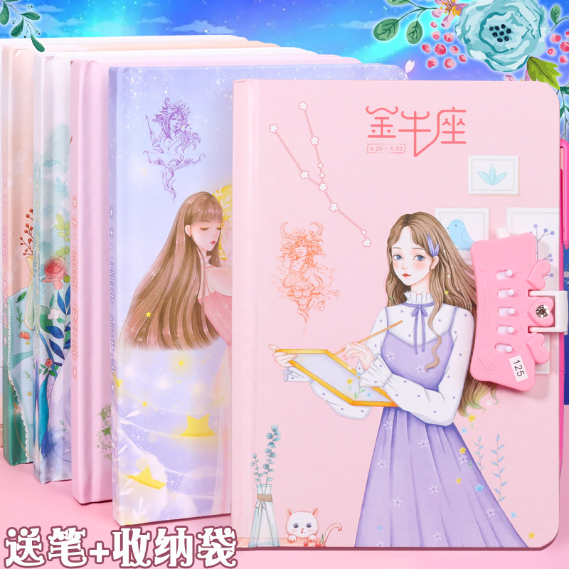 十二星座密码本带锁笔记本少女心女孩小学生日记本儿童文具礼物,文具电教/文化用品/商务用品,笔记本/记事本,淘宝优惠券,粉丝福利购,淘宝优惠卷