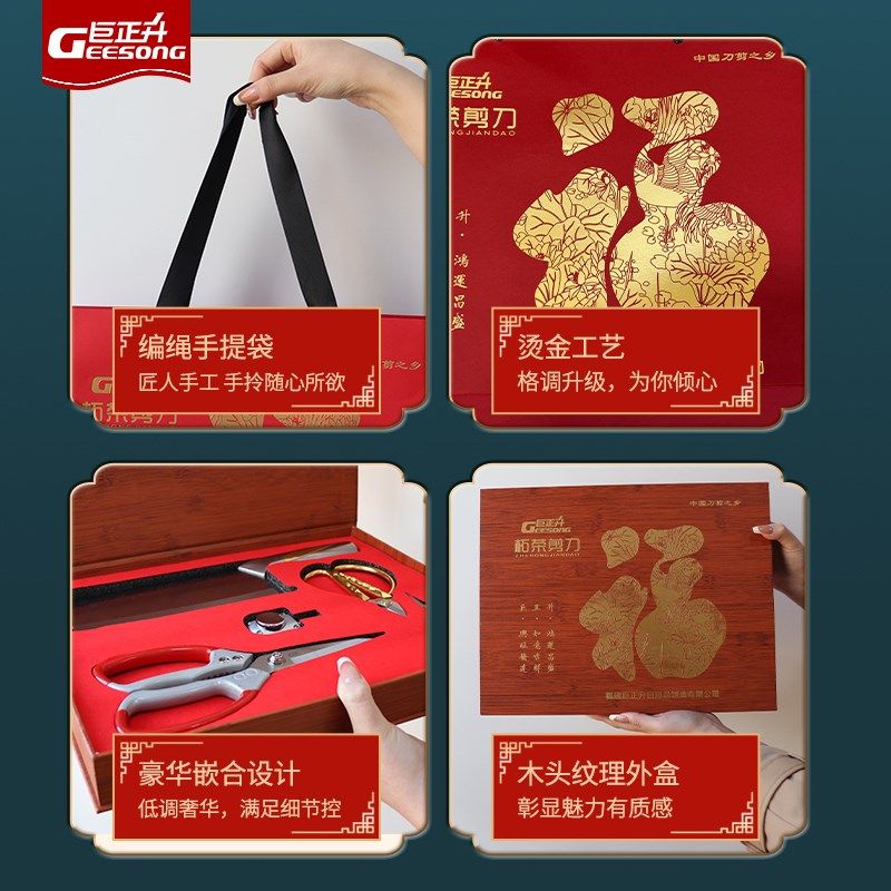 巨正升剪刀厨房剪子茶叶剪指甲剪鼻毛修剪组合套装礼盒装家用剪刀