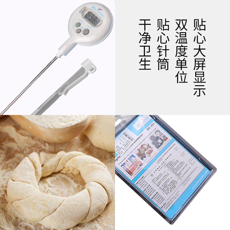 Blue Gizmo 烘焙工具电子防水温度计红外线折叠温度计咖啡温度计