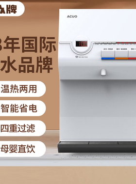 贺众牌饮水机家用小型台式净饮一体机自来水过滤直饮反渗透净水器