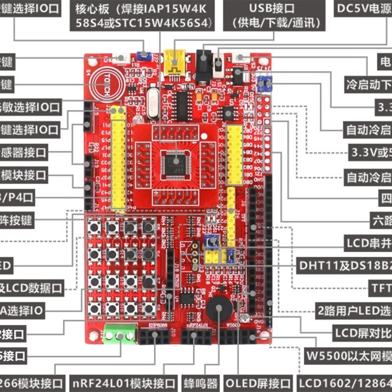 艾克姆 STC15W4K56S4 IAP15W4K58S4 51开发板 大赛esp8266开发板