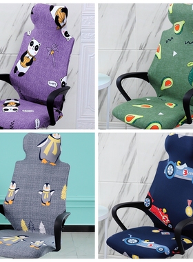 弹力万能老板椅子套罩通用电脑办公靠头枕人体座扶手电竞旋转升降