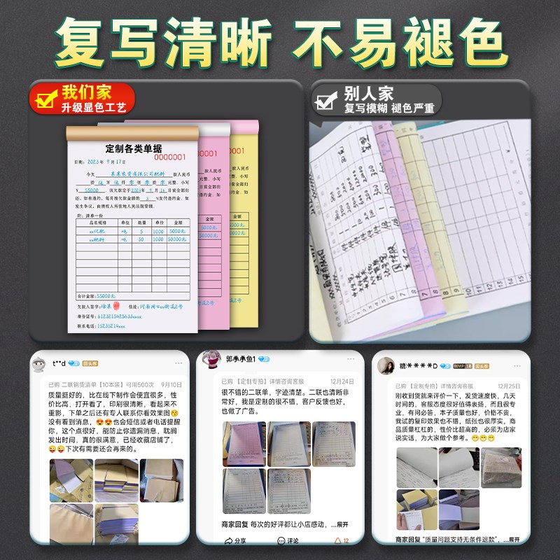 欠条有法律效应的货物材料对帐赊欠确认单据货款欠款条欠据凭证工