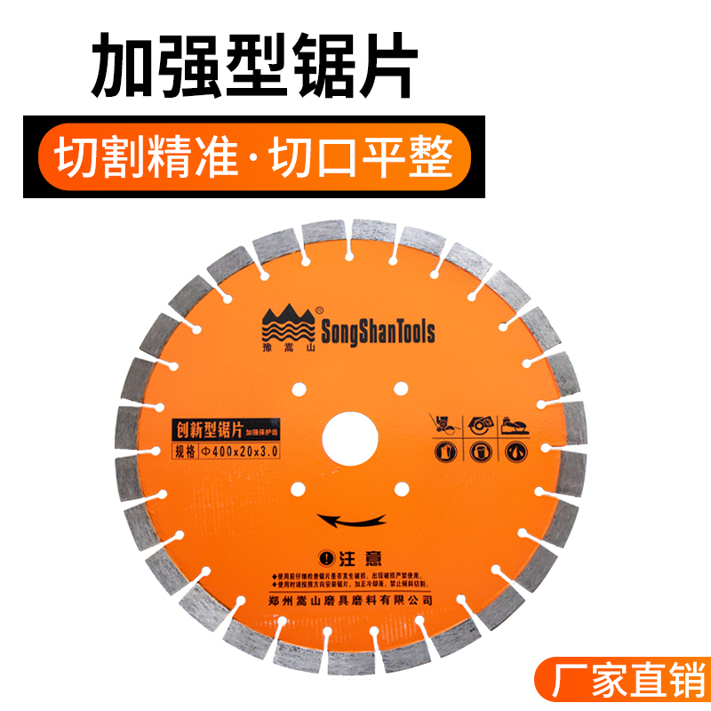 500马路切割片混凝土金刚切割片锯片云石片标准级锋利耐磨王