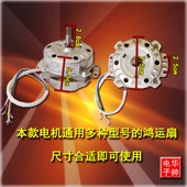 鸿运扇电机马达换气扇排气扇电风扇转页扇电机电动机配件220V 包邮