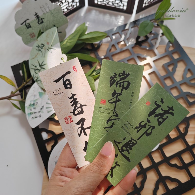 诸邪退散端午节贺卡粽子礼盒纳福百毒不侵端午伴手礼卡片吊牌