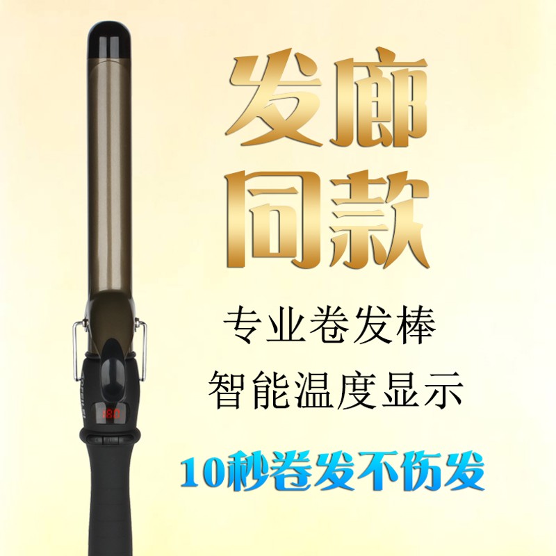 美发电卷棒理发店专用卷发棒女短发粗大卷40mm32mm大号大波浪加粗