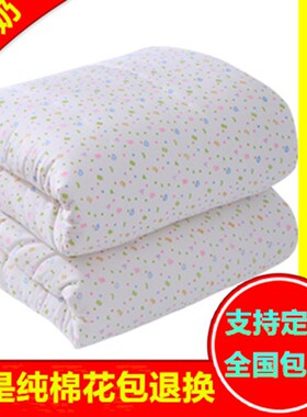 儿童全棉床垫棉花垫被纯棉床褥60x90x100x110x120x150x180x200cm
