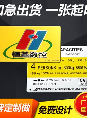 电气设备标牌定制铝牌定做按钮电器柜箱标牌铭牌制作订做金属铁牌