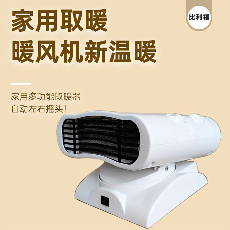 暖风机小型迷你桌面取暖器浴室冷暖风机冷热家用办公室小太阳暖脚