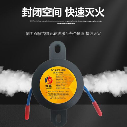 灭火贴自动气溶胶灭火器自动灭火装置车家用灭火器电表箱灭火贴盾