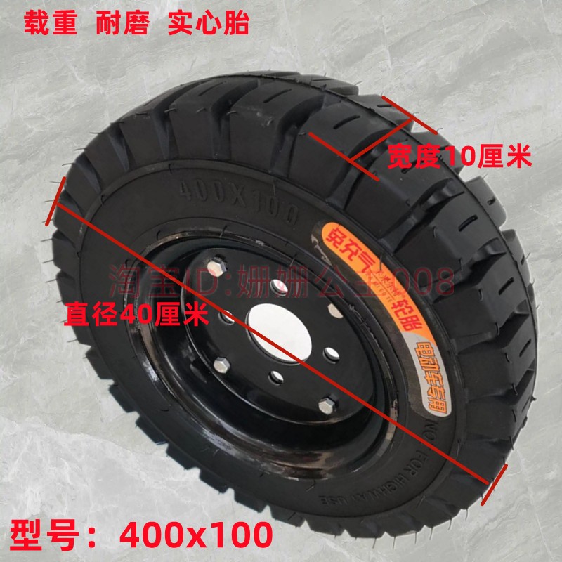 400x100实心胎300x100耐磨橡胶轮小型叉车轮子2片对夹钢圈6.8寸轮