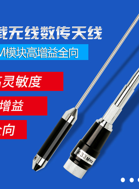 433/460/230/150/410/470/490/510/315mhz高增益车载大吸盘天线