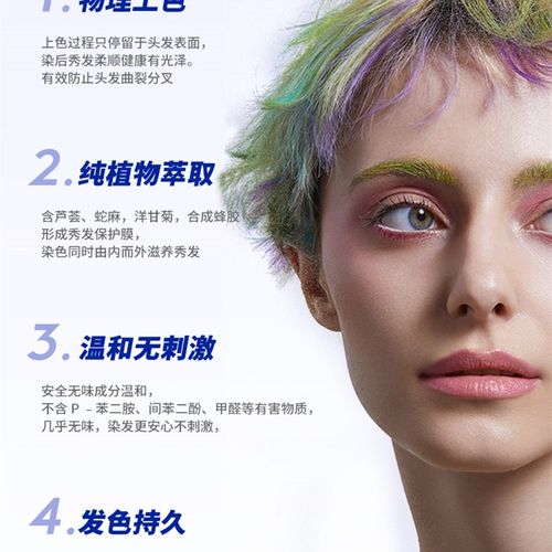 Manicpanic mp染发膏斑蓝女流行色幽蓝纯植物染发无刺激染发剂