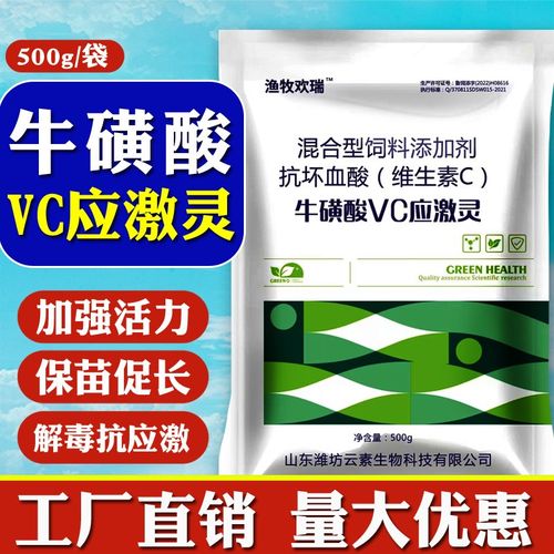 解毒抗应激vc应激灵水产养殖专用电解多维VC鱼用补充维生素C鱼药