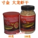 鹦鹉地图鱼食 虾干河虾米 罗汉鱼粮鱼饲料 龙鱼饲料 寸金大龙干虾