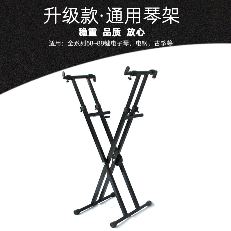 升级加高款X型电子琴架双管演奏古筝架折叠便携电钢琴架子免安装