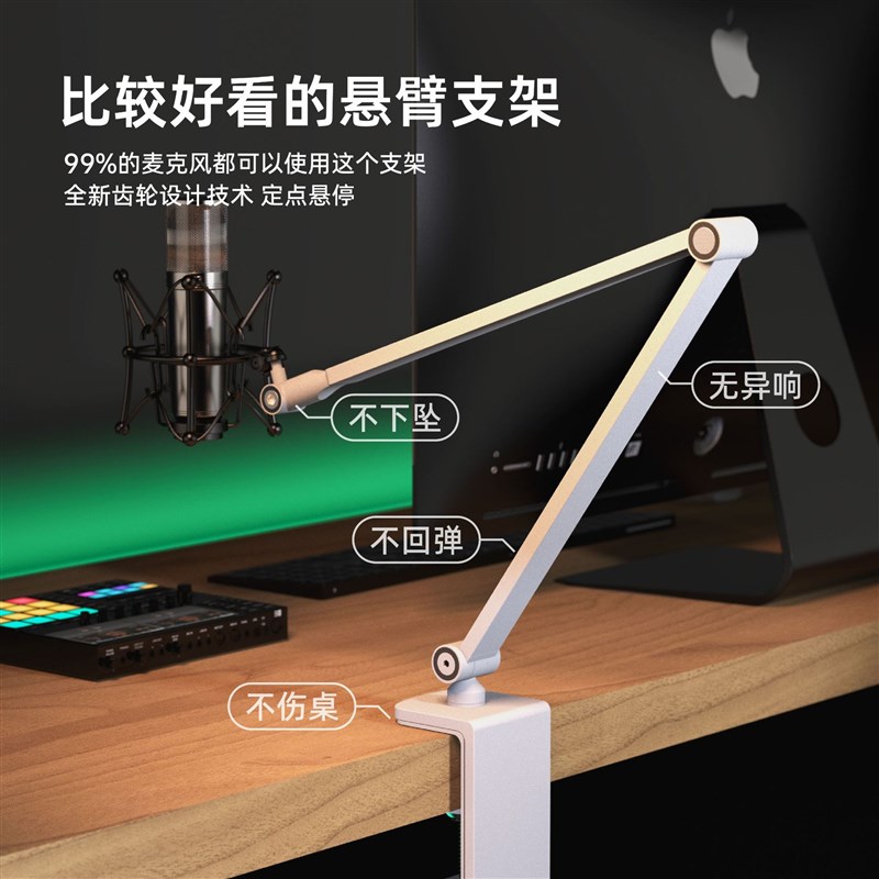 麦克风支架可吊挂白色悬臂话筒支架 可折叠直播桌面话筒金属支架