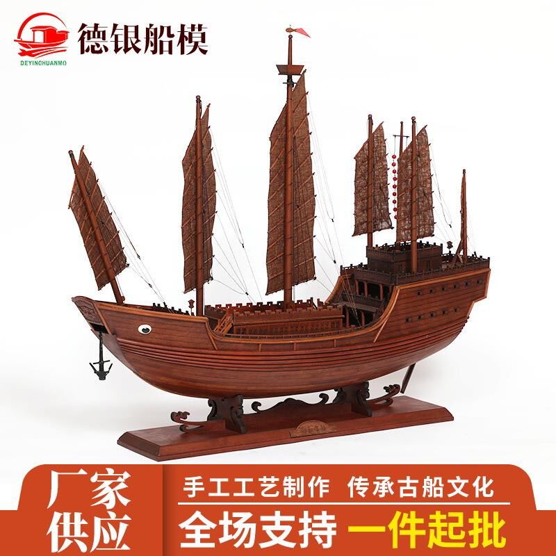 郑和宝船模型柚木60x16x55cm古代帆船模型装饰摆件多款供选郑和宝