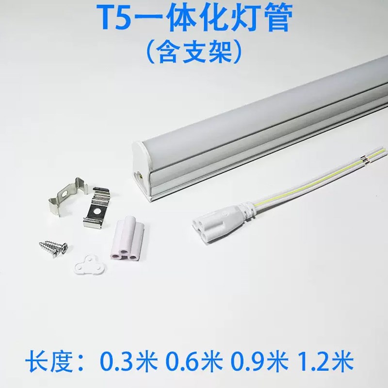 可调光T8led灯管可调节亮度t5一体化可控硅无极调光led全套日光灯