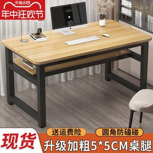 电脑桌台式卧室家用简易双层书桌写字桌学生课桌长方形桌子工作台