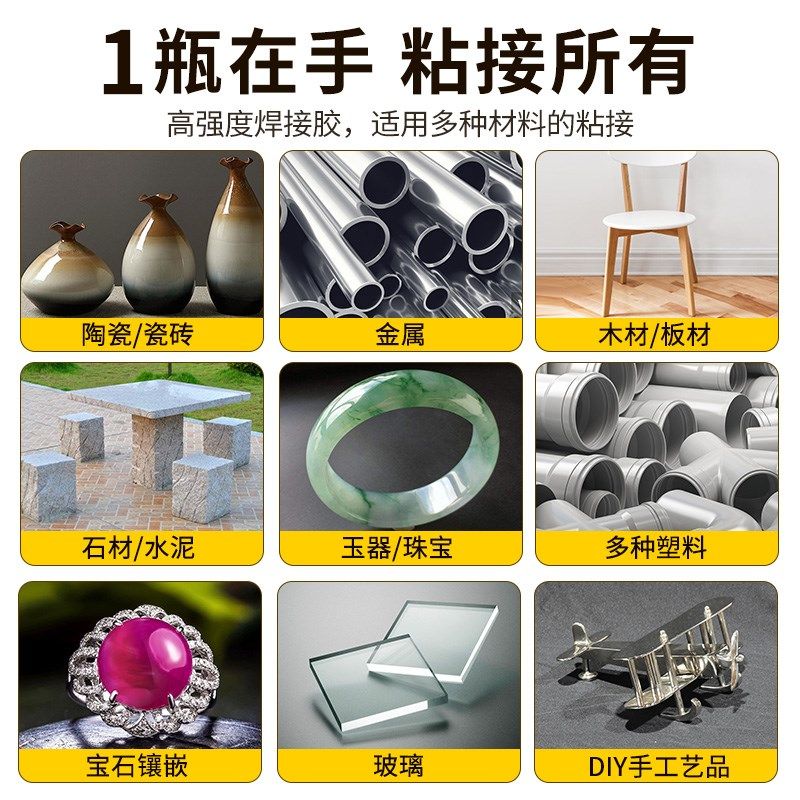 胶水强力万能焊接剂ab胶多功能粘得牢高强度粘合剂粘铁胶水金属专,文具电教/文化用品/商务用品,胶水,淘宝优惠券,粉丝福利购,淘宝优惠卷