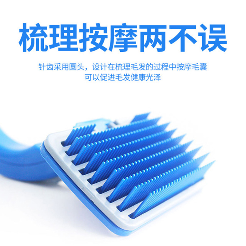 宠物狗狗梳子大型犬金毛美容开结脱毛塑料自动梳小型犬柯基博美梳