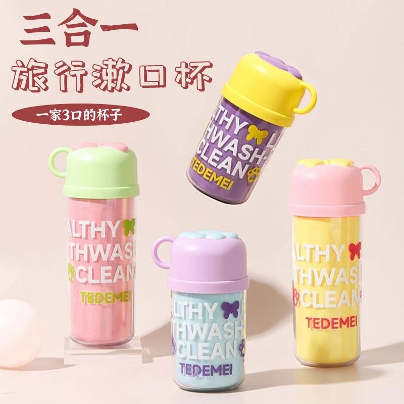 三合一旅行漱口杯刷牙杯便携洗漱套装旅行儿童情侣牙膏牙刷收纳盒,家庭/个人清洁工具,洗漱杯,淘宝优惠券,粉丝福利购,淘宝优惠卷