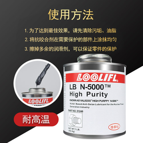 LB8150银基抗咬合剂耐高温铜基防卡膏8009 8008不锈钢防咬油771螺