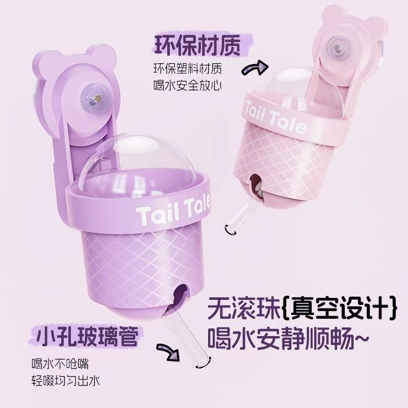 仓鼠贴耳甜筒水壶壁挂两用侏儒金丝熊防漏饮水器小宠专用喂水用品