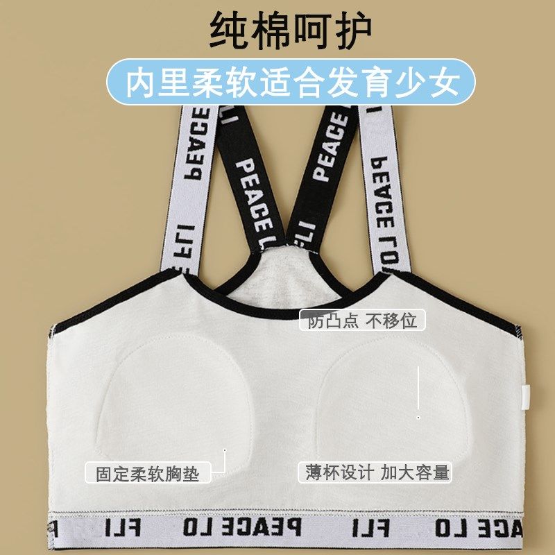 少女交叉美背内衣发育期初中高中生纯棉12岁13岁女童女孩背心全棉,女士内衣/男士内衣/家居服,少女文胸,淘宝优惠券,粉丝福利购,淘宝优惠卷