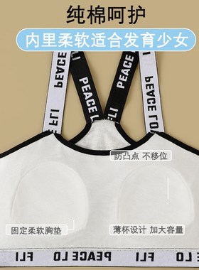 少女交叉美背内衣发育期初中高中生纯棉12岁13岁女童女孩背心全棉