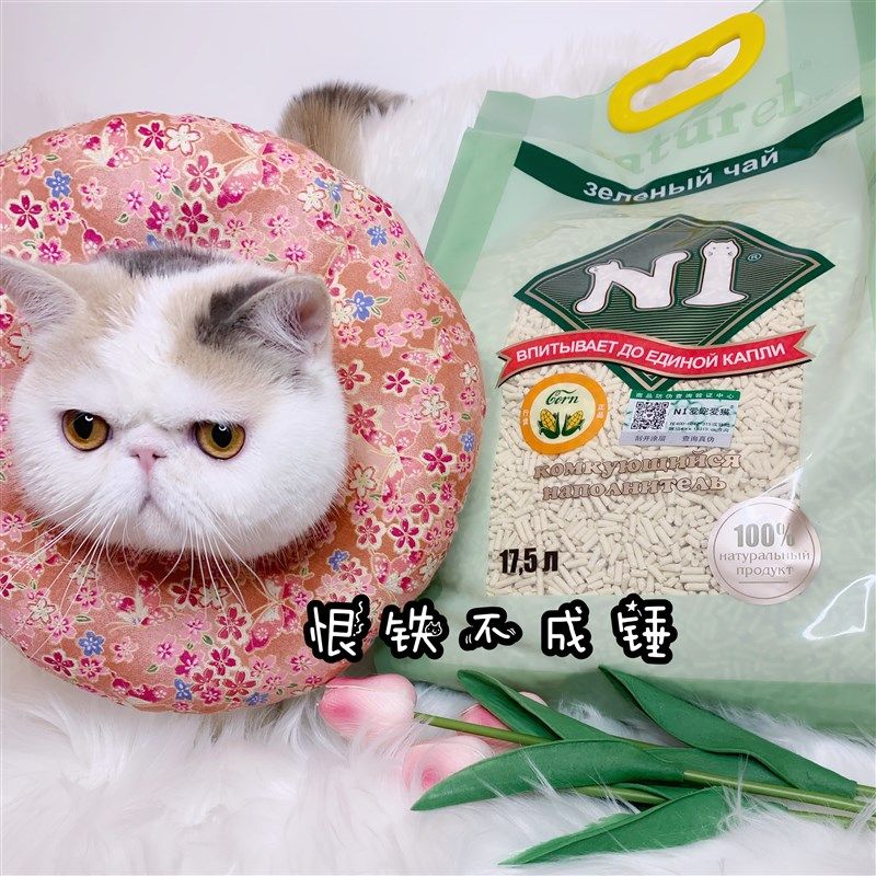 恨铁不成锤 澳大利亚N1猫砂玉米绿茶水蜜桃 豆腐猫砂结团沙 17.5L