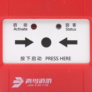 北大青鸟消报JBF5123 4123B消火栓按钮消报北大青鸟4123A消报