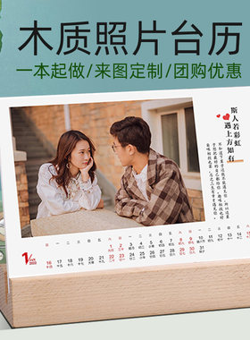 2023年来图定做台历照片日历定制宝宝儿童冲洗相片做成桌面小月历