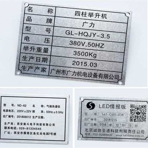 订制铝牌定做机器设备腐蚀铭牌 定制标识不锈钢 金属铝标牌铜制作