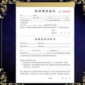 汽车抵押借款 协议汽车销售抵押寄售典当合同定制 合同车辆抵押借款