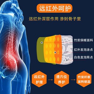 透气保暖护腰带男女 505远红外护腰带腰椎间盘突出劳损夏季