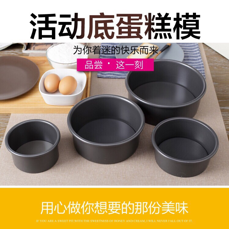 QN5021乾能6寸8寸10寸12寸14寸16寸硬模活底芝士海绵戚风蛋糕模具