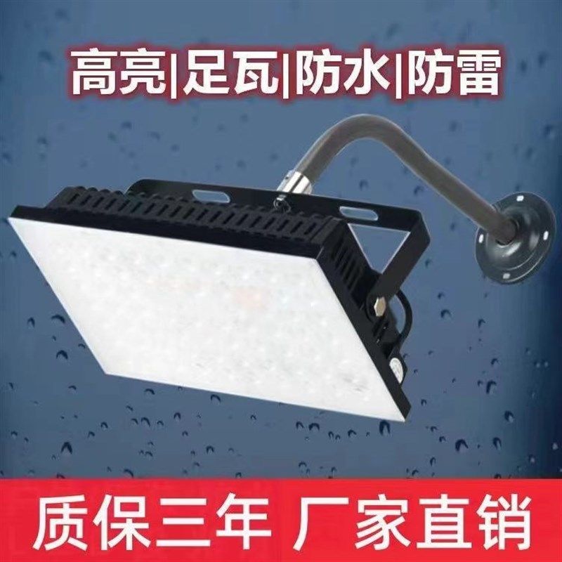 Led投光灯户外防水照明灯探照灯庭院灯投射灯厂房路灯室外广告牌,家装灯饰光源,投光灯/泛光灯,淘宝优惠券,粉丝福利购,淘宝优惠卷