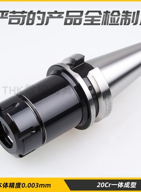 BT40动平衡ER32高精度刀柄黑色20CrMnTi材质渗碳加硬BT30/50/ER25