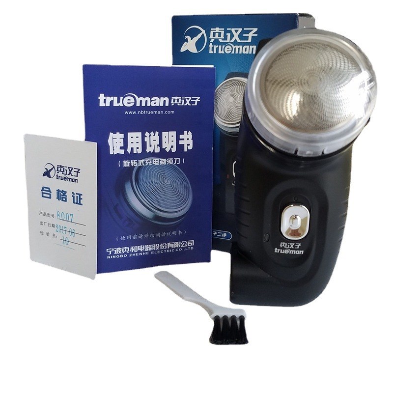 Trueman真汉子8007剃须刀充电式胡须刀男电动老式单刀头刮胡刀新