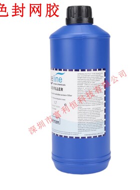 蓝色封网胶/蓝色封网浆 (编号:1511)