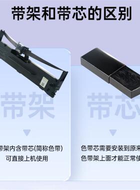 大正色带适用四通OKI5100F/OKI5150/OKI7000F 5200F+ 5500色带架