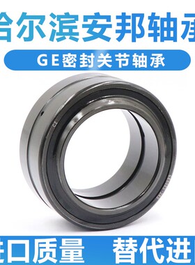 关节轴承GE70 80 90 100 110 120 140 160ES-2RS