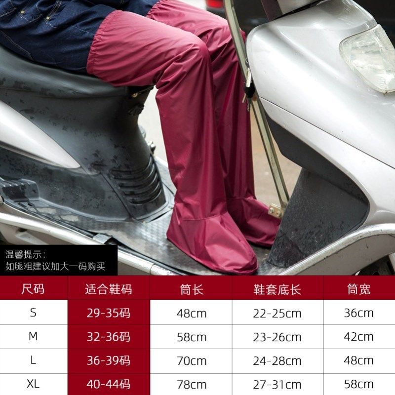 防水雨裤套防雨护腿套成人男女腿套骑行雨衣雨裤鞋套雨天加长裤套,居家日用,雨披/雨衣,淘宝优惠券,粉丝福利购,淘宝优惠卷