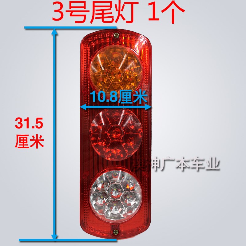 电动三轮车尾灯四轮车尾灯后尾灯刹车灯转向灯行车灯电动车倒车灯