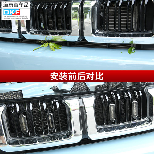 适用北京BJ60中网防虫网改装水箱防护罩蚊虫柳絮保护外饰配件用品