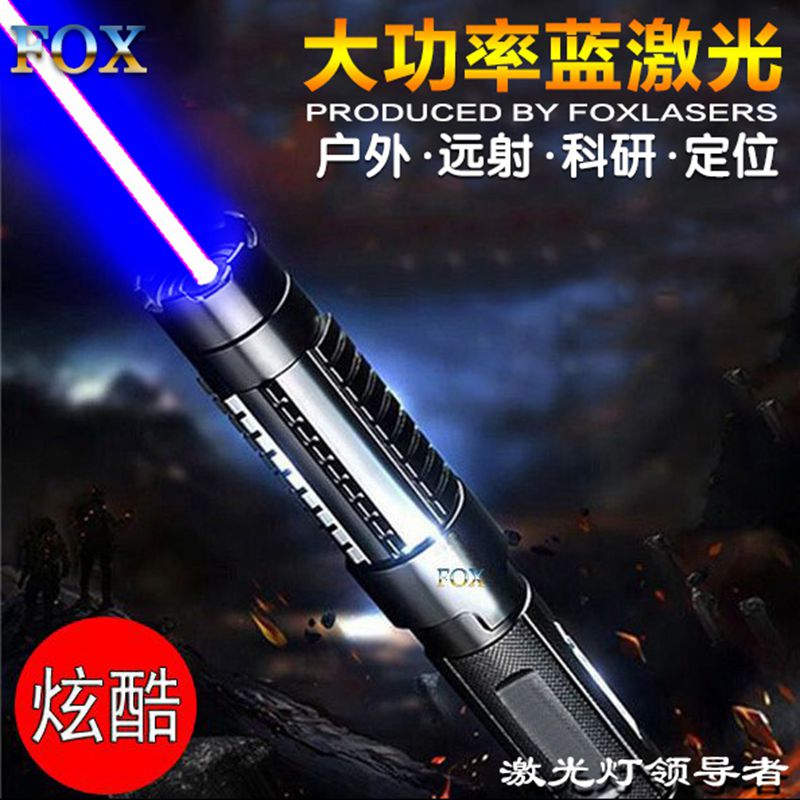 FOX-可调焦大功率蓝色激光器手电筒指示笔镭射灯工程指挥教练定位
